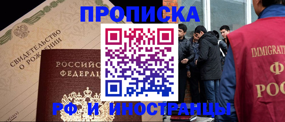 прописка ребенка в Анжеро-Судженске