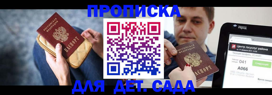 временная регистрация недорого в Анжеро-Судженске