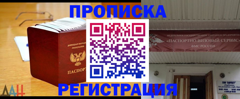 временная регистрация адрес в Анжеро-Судженске