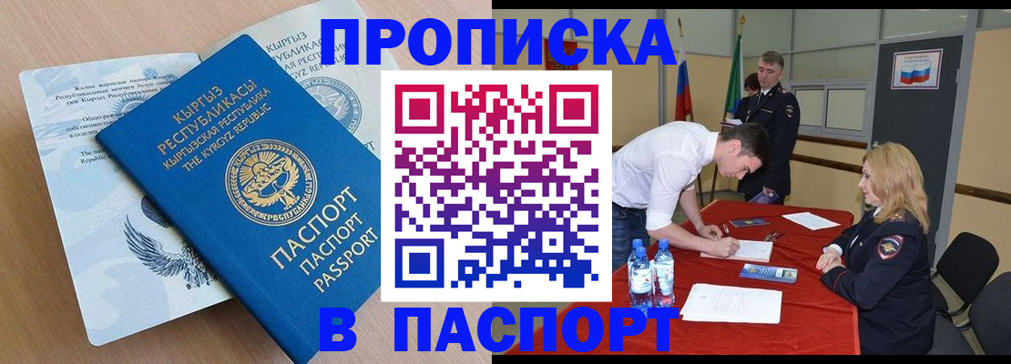 временная регистрация для всех в Анжеро-Судженске